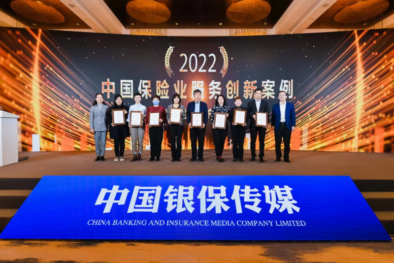 2023中韓人壽榮獲“2022年度中國銀行保險業(yè)服務(wù)創(chuàng  )新案例”1.jpg